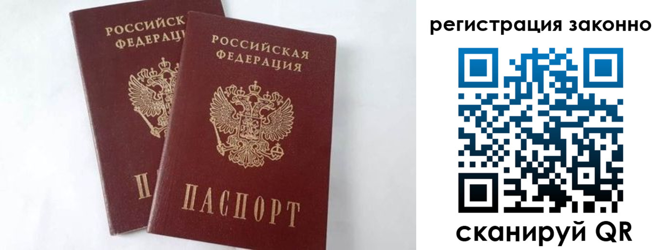 временная прописка в Ельце