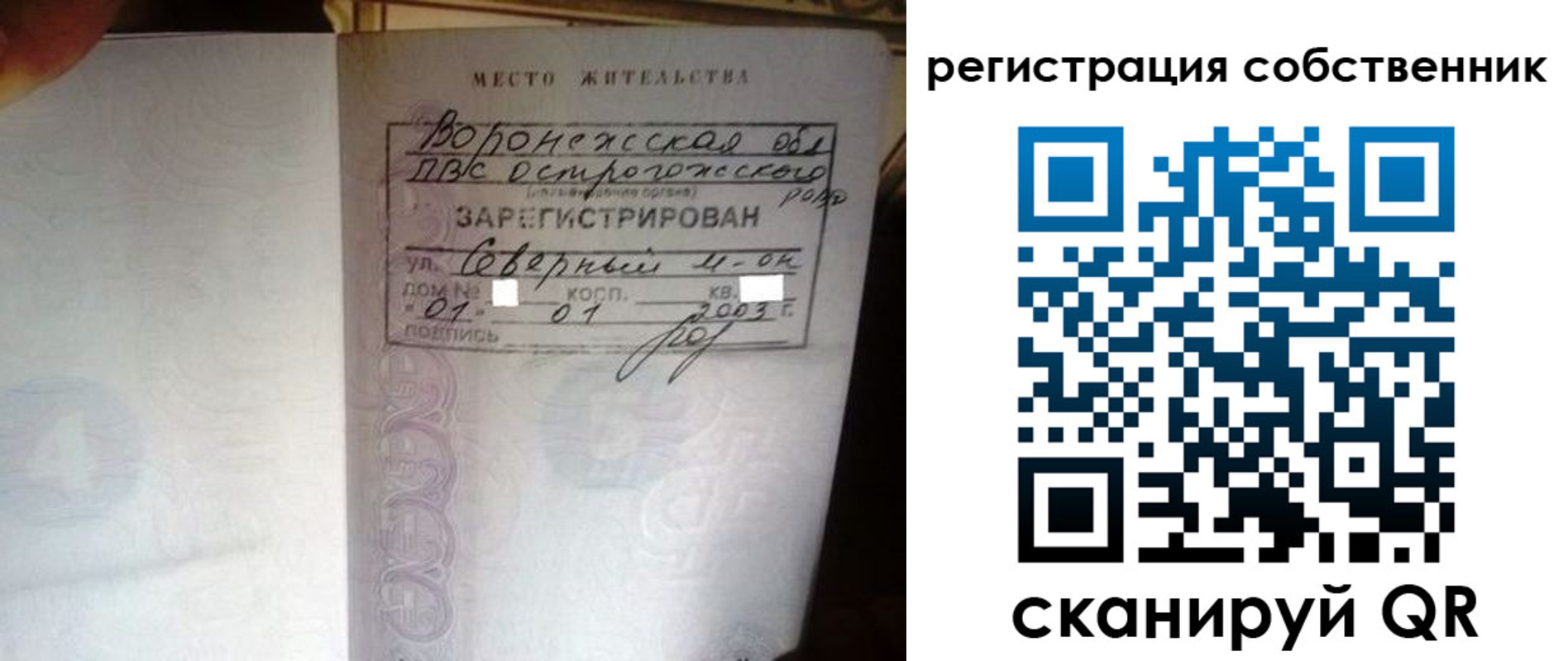 временная регистрация адрес в Ельце