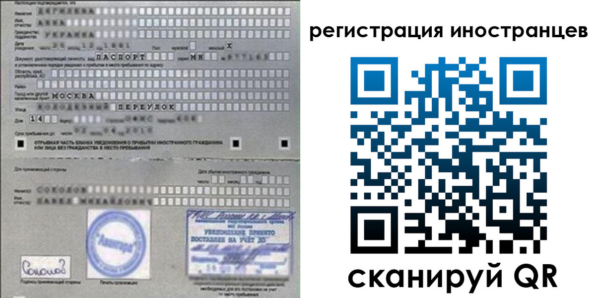 временная регистрация для школы в Ельце