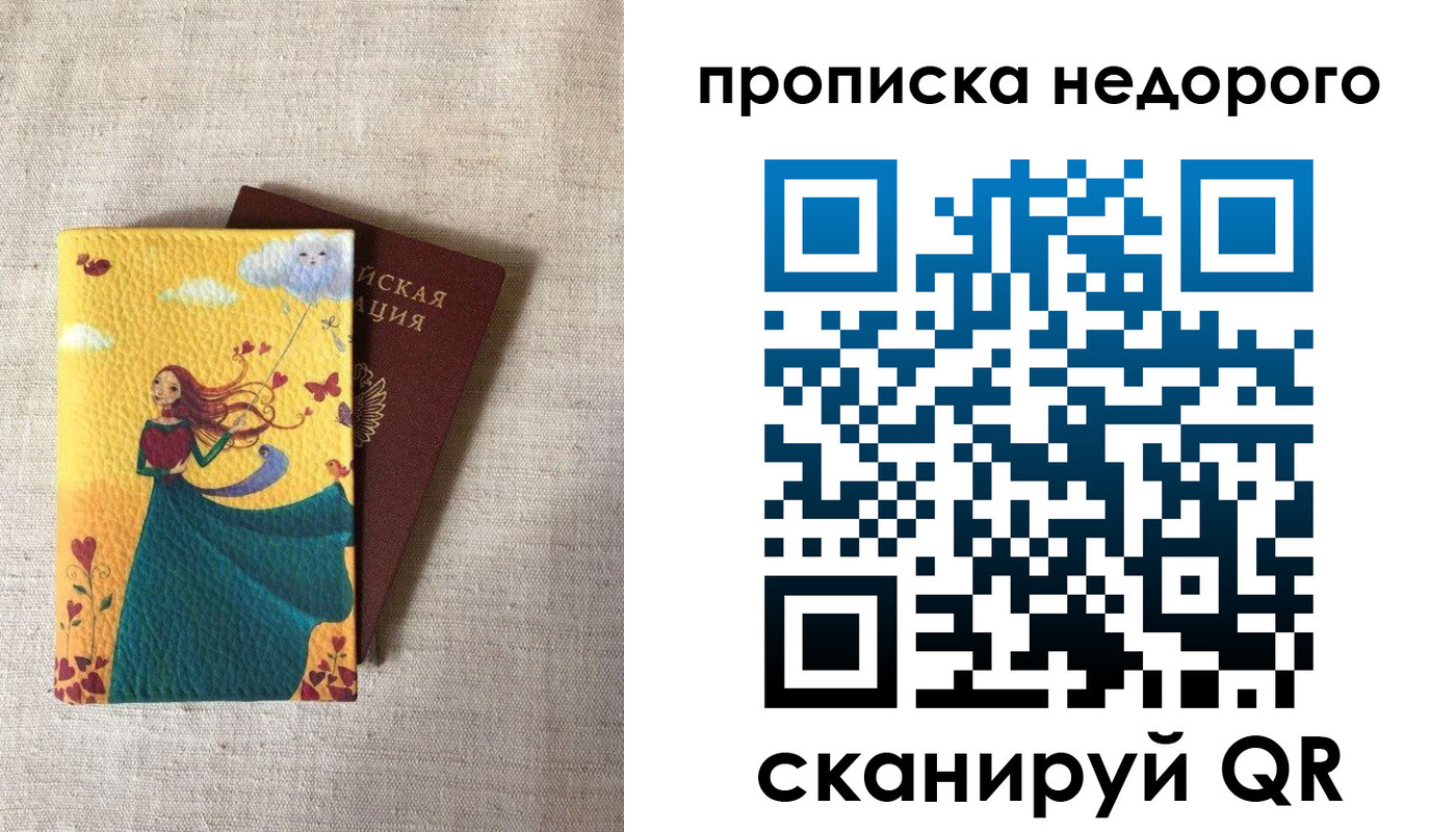 пропишу в квартире в Ельце