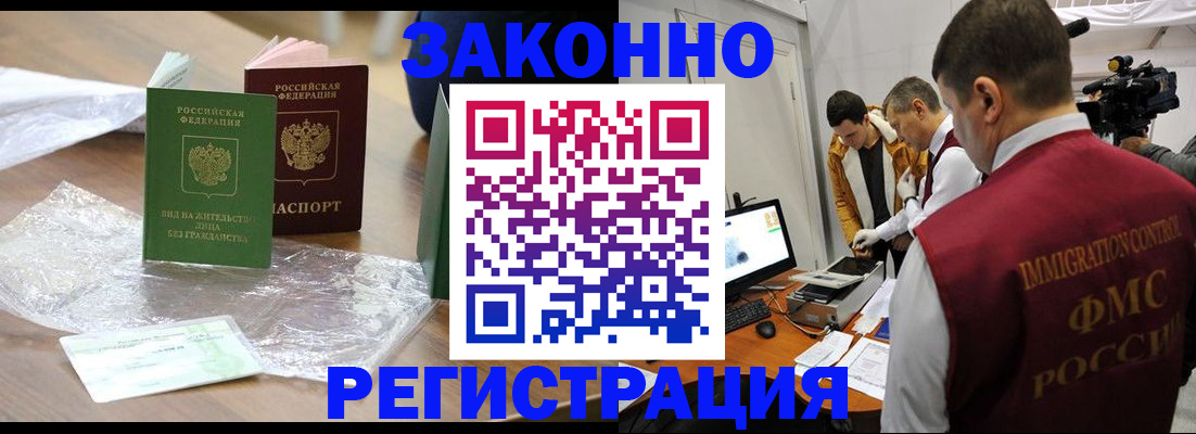 временная регистрация в квартире в Ельце