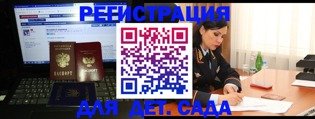 прописка для кредита в Ельце