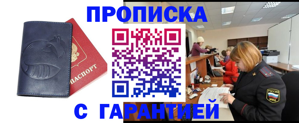 временная регистрация госуслуги в Ельце