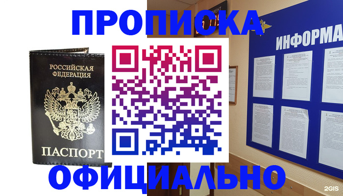 где прописаться в Ельце